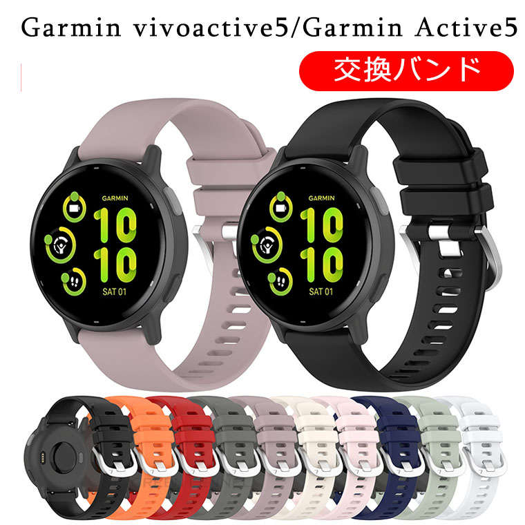 楽天グリーンフェンネルガーミン Garmin vivoactive 5 交換バンド Garmin Active5 交換ベルト Garmin VivoMove TrendForerunner265 Garmin venu SQ2 vivomove sport Venu 2 plus Forerunner158 かっこいい 20mm 替えベルト 腕時計 プレゼント 柔らかい ソフト 可愛い 交換ベルト 腕時計バンド