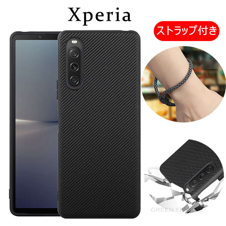 エクスペリア Xperia 5 V ケース SO-53D SOG12 Xperia 10 V SO-52D SOG1 エクスペリア Xperia 1 V Xperia 5 IV Xperia 5 V Xperia 1 V Xperia 1 IV ケース Xperia 10 IV ケース ストラップ付き 落下防止 エクスペリア 10 V ケース カバー おしゃれ 背面ケース 保護カバー