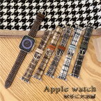 Apple Watch Series 9 ケース Apple Watch Series 8 ケース 秋冬 毛織物 Series 7 Apple Watch Ultra2 Apple Watch Ultra バンド アップルウォッチ シリーズ9 バンド Apple Watch Series6 ベルト 交換用バンド 41mm 45mm 44mm 42mm 40mm 38mm 交換ベルト Apple Watch SE