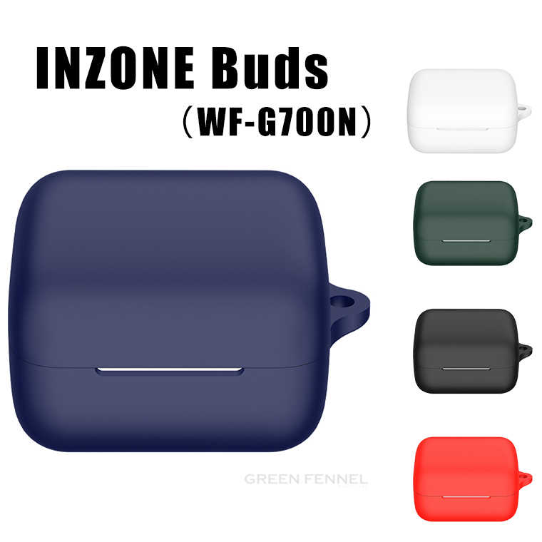 ソニー INZONE Buds WF-G700N ケースソニー INZONE Buds WF-G700N かわいい シリコン カバー ソニー シンプル ソフトケース 軽量 柔軟 イヤホンケース シリコンケースsilicon CASE おしゃれ 保護カバー 充電ケース 指紋防止 耐衝撃 防塵 水洗い