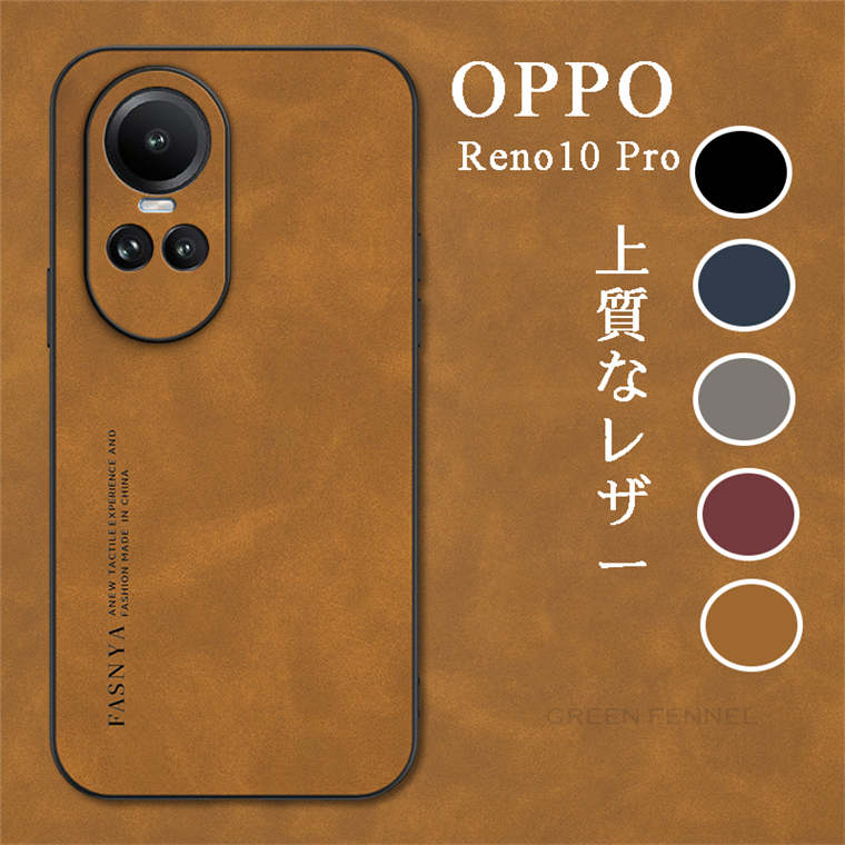 OPPO Reno10 Pro 5G P[X Ib| m10 v P[X Ib| Reno10 Pro 5G P[X _炩 \tg Ib| OPPO Reno10 Pro 5G P[X  v[g ϏՌ  ϏՌ X}zP[X ϏՌ wʃP[X vP[X ㎿ i ʋ l  gуP[X