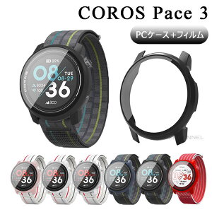 一部在庫発送 COROS Pace 3 ケース ウォッチ COROS Pace 3 カバー カロス おペース3 ケース 保護ケース Watch カロス ペース3 スマートウォッチ 一体型 おしゃれ 透明 PC スポーツ 腕時計 薄型 軽量 替えカバー クリアケース 9Hガラス フィルム シンプル 男女通用 メンズ