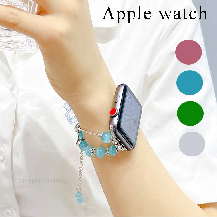 Apple Watch Series 9 バンド Apple Watch Ultra 49mm 交換バンド パール 可愛い Apple Watch SE Apple Watch Series 8 series 7 49mm 41mm 45mm 調節可能 Apple Watch SE series 6 5 4 3 2 44mm 42mm 40mm 38mm バンド レディース アップルウォッチ ベルト バンド交換