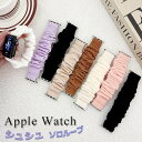 Apple Watch Series 9 交換バンド Apple Watch Ultra 49mm バンド 毛深い 秋用 冬用 Apple Watch8 Apple Watch SE2022 Apple Watch series 7 41mm 45mm アップルウォッチ バンド レディース シュシュ ソロループ ピンク アップルウォッチ Apple Watch 44mm 42mm 40mm 38mm