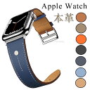 Apple Watch Series 9 本革バンド Apple Watch8 Apple Watch Ultra 49mm Apple Watch Ultra2 アップルウォッチ ウルトラ Apple Watch SE2022 バンド Apple Watch Series8 7 SEベルト 交換バン…