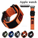 Apple Watch Ultra2 49mm バンド Apple Watch Series9 アップルウォッチ ウルトラ Apple Watch Series8 Apple Watch Series SE2022 Apple Watch7 SE Series7 6 バンド おしゃれ ナイロン マジ…