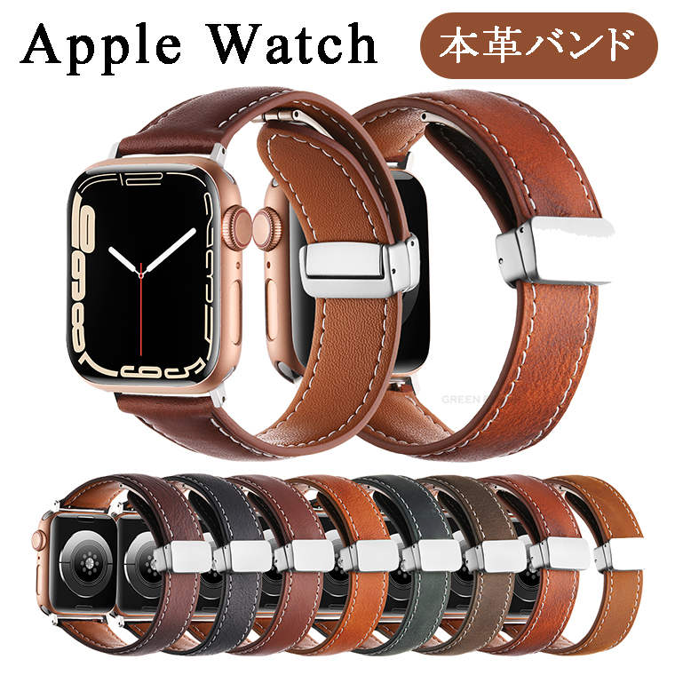 Apple Watch Series 9 本革バンド 本革交換バンド 磁気吸着 Apple Watch8 49mm Apple Watch Ultra2 アップルウォッチ ウルトラ Apple Watch SE2022 バンド Apple Watch Series8 7 SE 交換ベル…