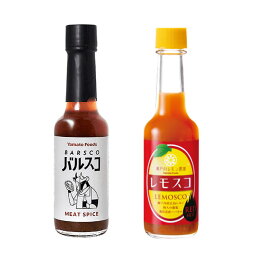 ヤマトフーズ 瀬戸内レモン農園 バルスコ レモスコRED セット 各1本 BBQ バーベキュー アウトドア 用品 キャンプ グッズ