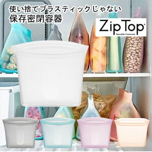 ZIP TOP ジップトップ シリコーンバッグ サンドイッチ プラチナ シリコン フリーザーバッグ 冷蔵 冷凍 電子 レンジ 耐熱 耐冷 保存袋 ジップロック サスティナブル 繰り返し 使える 丈夫 4カラー アウトドア キャンプ シリコンバッグ 食品保存 シリコン保存袋