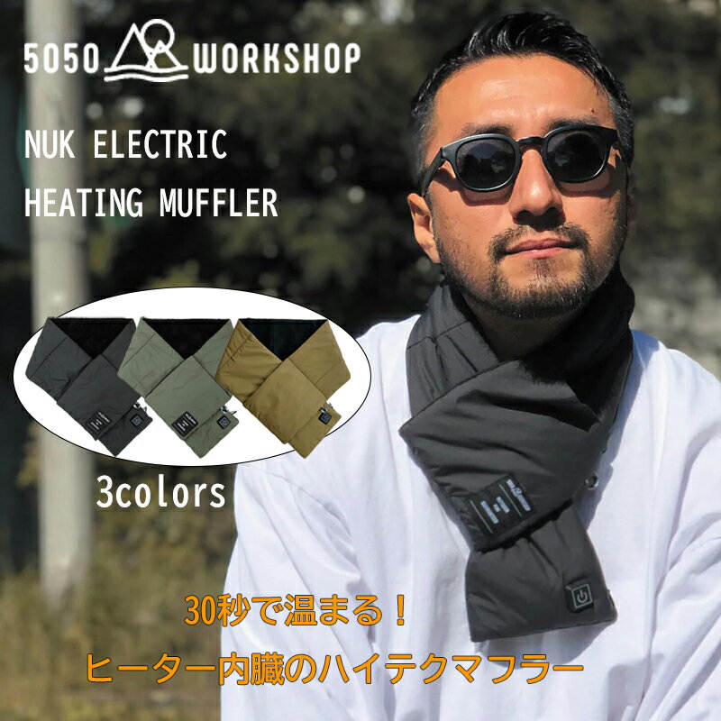 充電式 ヒーター内蔵マフラー 5050WORKSHOP NUK ELECTRIC HEATING MUFFLER パッカブル ネックウォーマー マフラー ユニセックス メンズ レディース 収納用ポケット付 保温 発熱 速乾性 耐候性 …