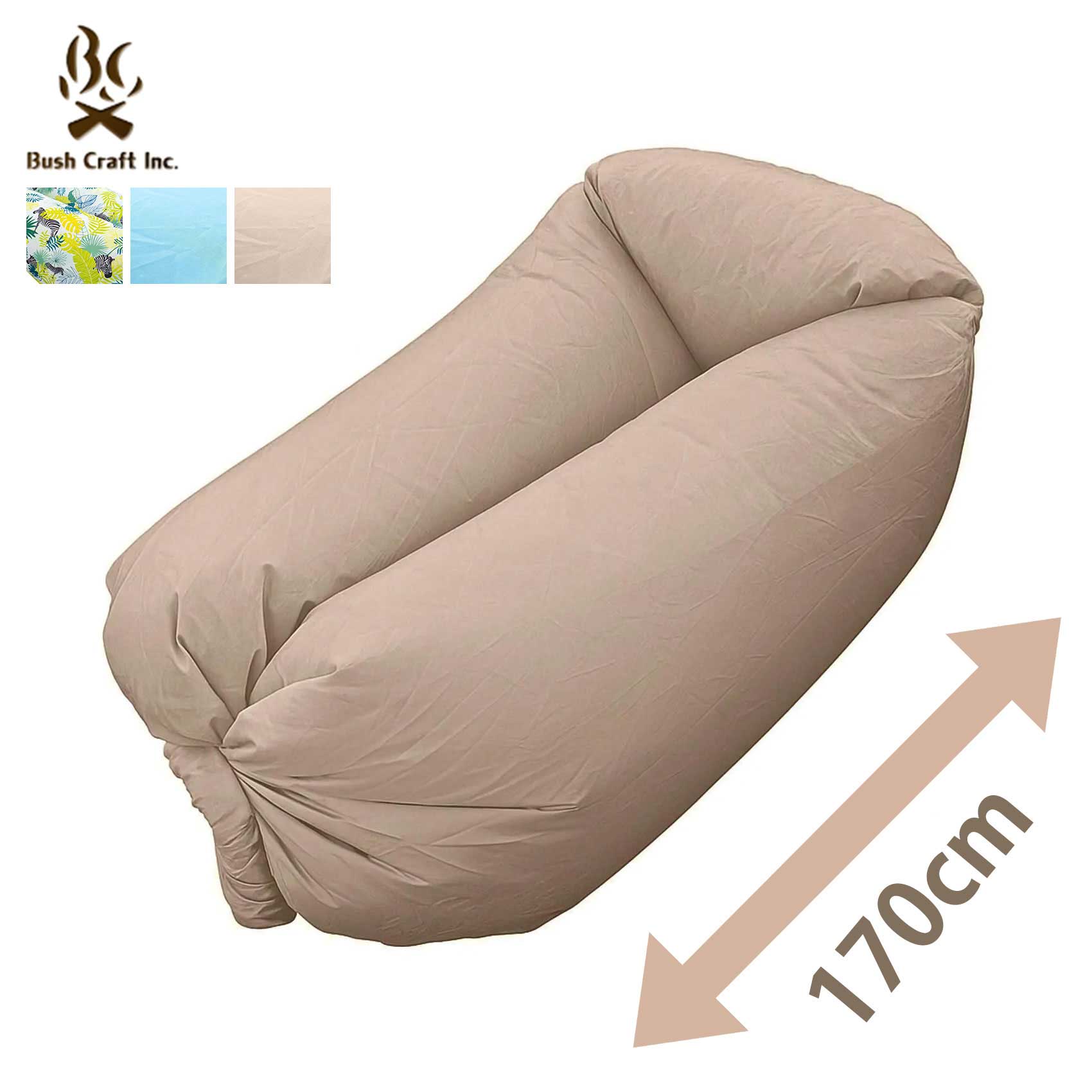 BushCraft (ブッシュクラフト) エアークラウド ソファ ベッド クッション ポータブル 持ち運び 折りた..