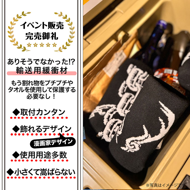【20%OFF！】COREROCCA コレロッカ BOTTLE COVER(ボトルカバー) 鹿の角/鎖　2点セット　※底面無し　漫画家コラボデザイン ガレージブランド コップ マグカップ 水筒 ケース カバー アウトドア キャンプ 用品 グッズ greenfield-od-10003764 Greenfield Store サンプル画像2
