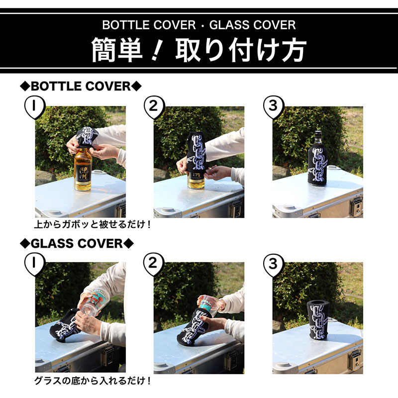 【20%OFF！】COREROCCA コレロッカ BOTTLE COVER(ボトルカバー) 鹿の角/鎖　2点セット　※底面無し　漫画家コラボデザイン ガレージブランド コップ マグカップ 水筒 ケース カバー アウトドア キャンプ 用品 グッズ greenfield-od-10003764 Greenfield Store サンプル画像3