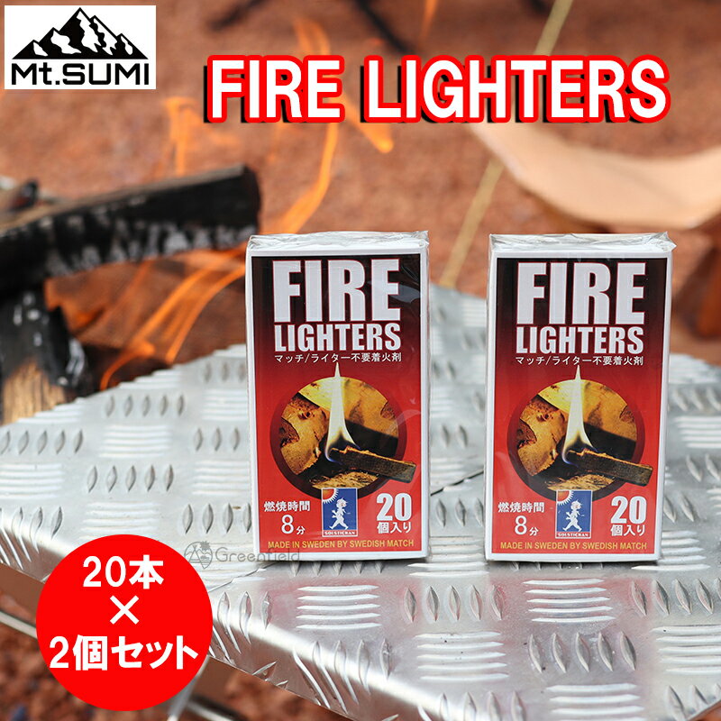 【TVで話題！】 SOLSTICKAN 最大12分燃焼 マッチのように使える着火剤 FIRELIGHTERS ファイヤーライターズ 20本入り 2箱 セット 擦るだけ着火 ファイヤースターター 火起こし マッチ 薪ストーブ キャンプ バーベキュー OS1901FL ソルスティックカン【rcm】