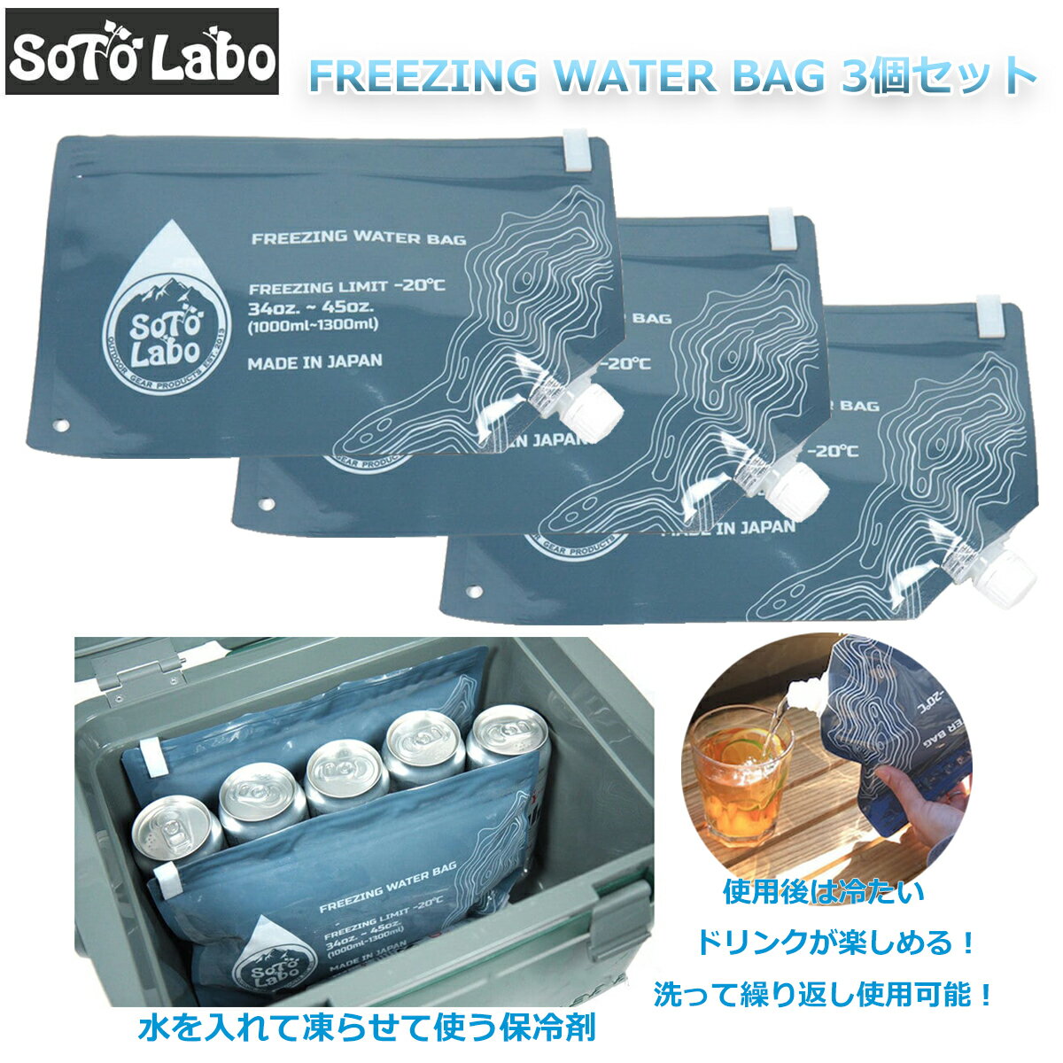 y3Zbgz SotoLabo \g{ ē点ۗ FREEZING WATER BAG t[WOEH[^[obO JԂg gp͈ ۗ   RpNg  AEghA oR ނ Lv N[[{bNX ėp ۗpbN