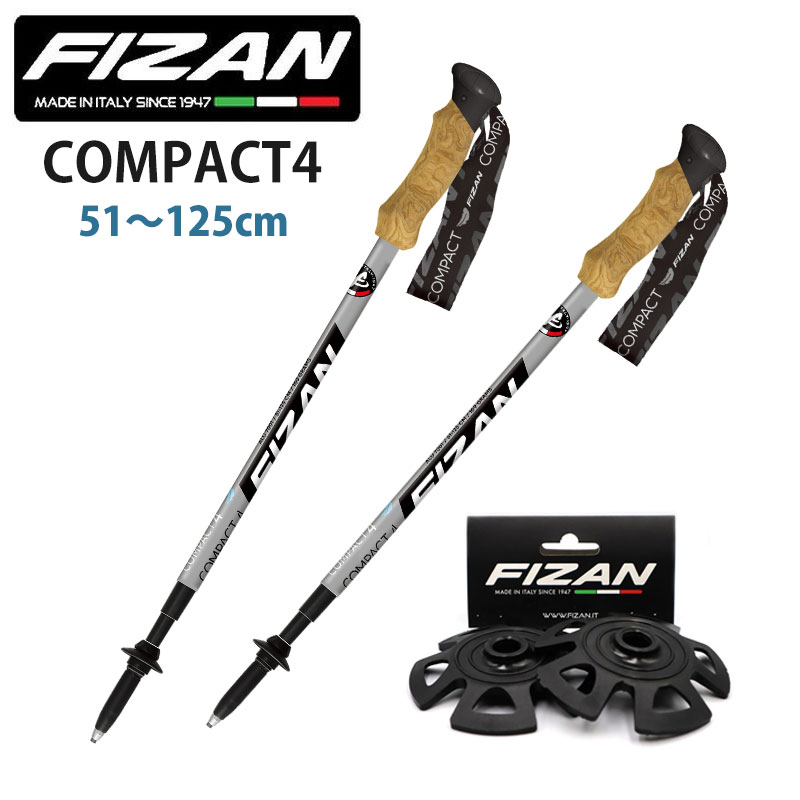 【スノーバスケット Art.B-95 セット】 FIZAN フィザン 世界最軽量 可変4段 トレッキングポール 51-125cm COMPACT4 コンパクト4 2本セット FZ-7105 アルミニウム 新型ロックシステム 高強度 登山 ハイキング ノルディックウォーキング トレッキング 山登り スキー ストック