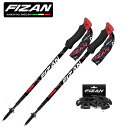 【スノーバスケット Art.B-95 セット】FIZAN トレッキングポール 49-125cm COMPACT4 Red FZ-7105