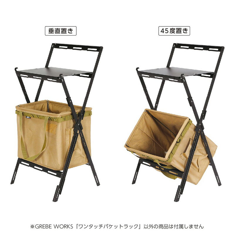 ワンタッチバケット用 ラック GREBE WORKS ワンタッチバケットラック WHATNOT ワッ...