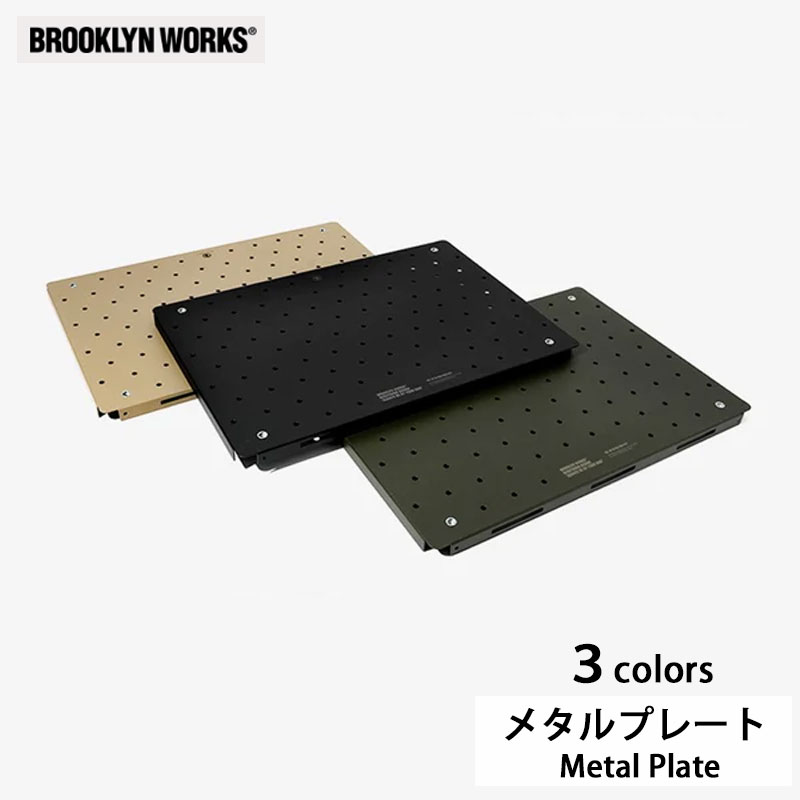 楽天Greenfield StoreBROOKLYNWORKS ブルックリンワークス Metal Plate メタルプレート サイドテーブル 焚き火テーブル カスタム 焚火 ファイヤーテーブル おしゃれ インテリア キャンプ アウトドア BBQ ベランピング お庭キャンプ 天板 メタル アンティーク ビンテージ ミリタリー 連結可能