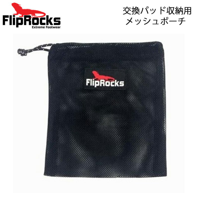 FlipRocks(フリップロッ