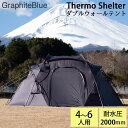 GraphiteBlue グラファイトブルー Thermo Shelter ダブルウォールテント 4人用 6人用 gb-4595644331017 フロアレス 75Dポリエステルリップトップ PUコーティング耐水圧2000mm DWR 耐久撥水加工 ドームテント キッズ ファミリー 断熱 冬 ストーブ