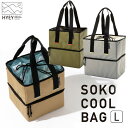 2段 保冷バッグ HYEY SOKOCOOL BAG L HSBL ソフトクーラーバック 13L 保冷 エコバッグ トートバッグ ピクニック レジャー アウトドア キャンプ用品 おりたたみ クーラーボックス 折りたたみ コンパクト 小型 ミニ