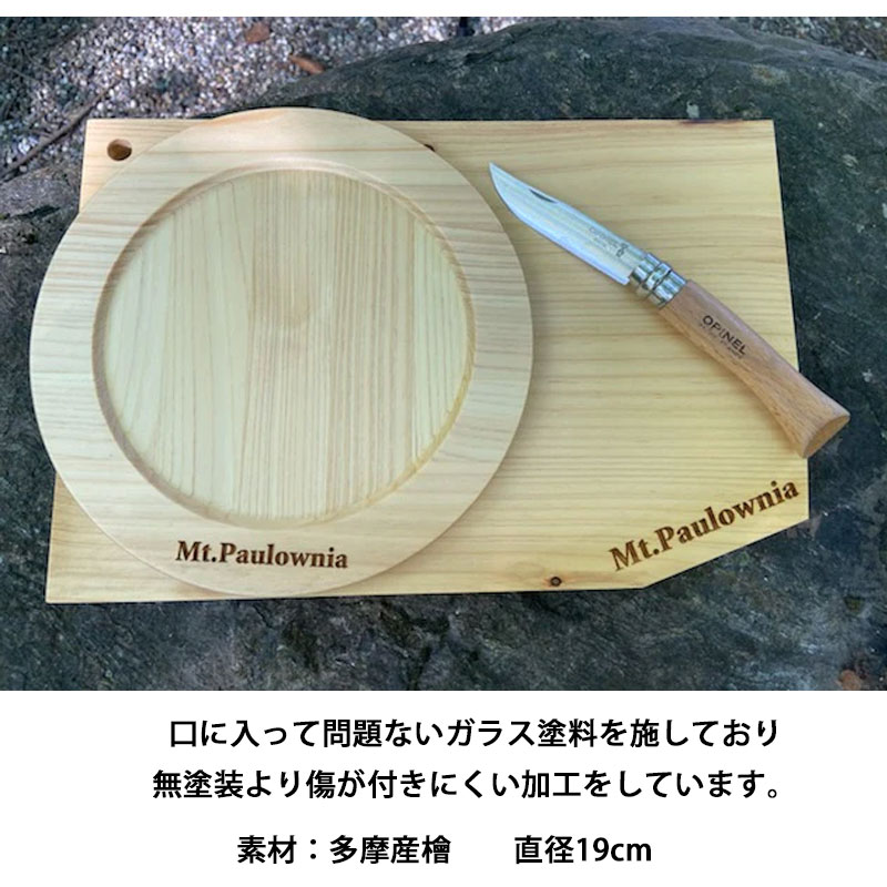 【20%OFF！】Mt.Paulownia(マウントポローニア) WOOD DISH ウッドディッシュ 皿 お...