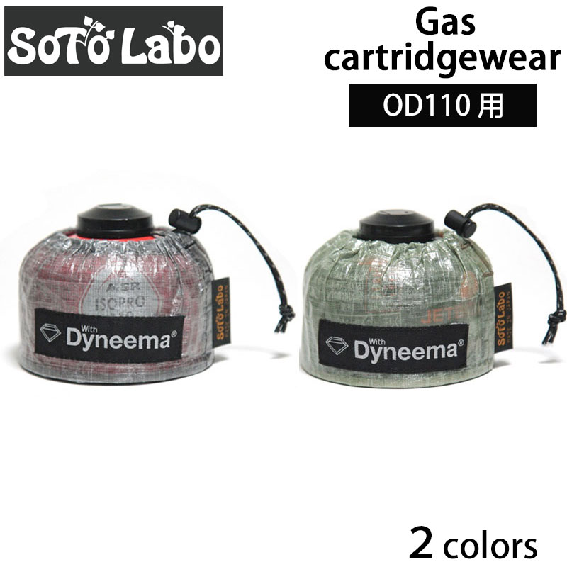 SotoLabo ソトラボ Gas case DCF OD 110【Dyneema Composite Fabric】 缶カバー ダイニーマ OD缶 カバー ケース アウトドア キャンプ 登山 ガス缶 キャンプ用品 バーナー ランタン ガスカート…