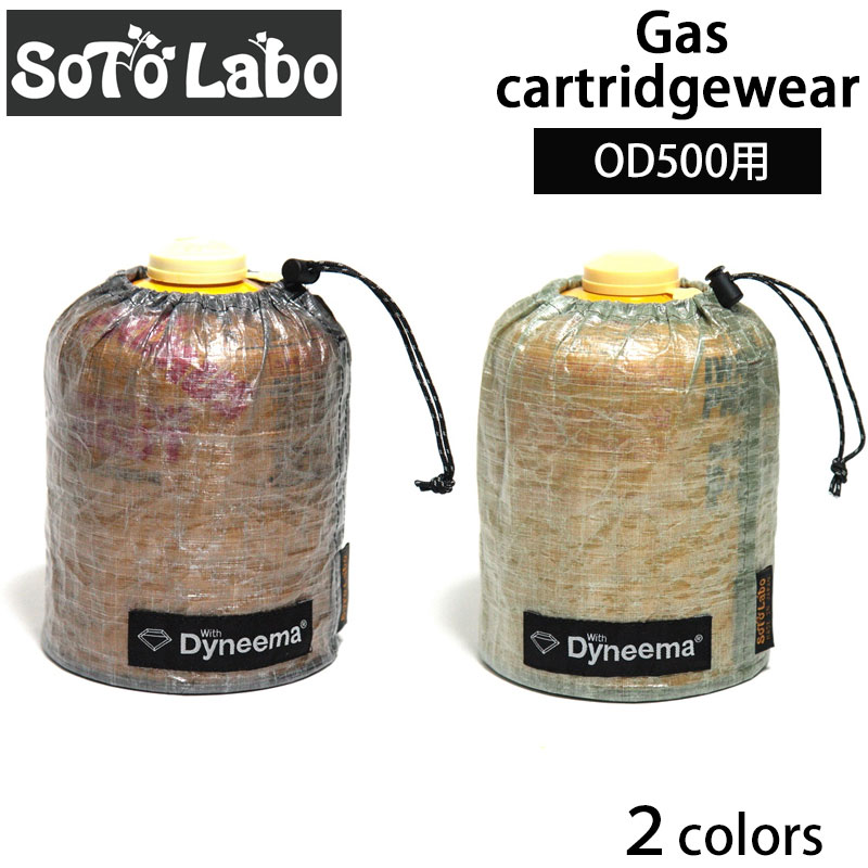 SotoLabo ソトラボ Gas case DCF OD 500【Dyneema Composite Fabric】 缶カバー ダイニーマ OD缶 カバー ケース アウトドア キャンプ 登山 ガス缶 キャンプ用品 バーナー ランタン ガスカート…