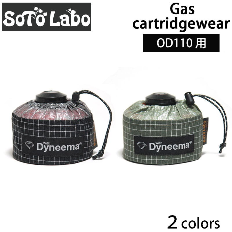 SotoLabo ソトラボ Gas case Dyneema X-Grid stop OD缶 110 カバー ダイニーマ カバー ケース アウトドア キャンプ 登山 ガス缶 キャンプ用品 バーナー ランタン ガスカートリッジ ガス缶カバ…