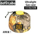 SotoLabo ソトラボ Ultralight Gas case Realtree 250 OD缶 カバー ケース アウトドア キャンプ 登山 UL ウルトラライト 軽量 ガス缶 カバー ケース キャンプ用品 バーナー ランタン ガスカートリッジ カバー タイベック リアルツリー キャンプギア キャンプ道具