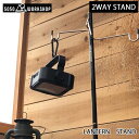 5050WORKSHOP (5050ワークショップ) 2 WAY STAND ランタンスタンド 2ウェイスタンド ランタンハンガー おしゃれ 卓上 アウトドア 用品 グッズ ガレージブランド