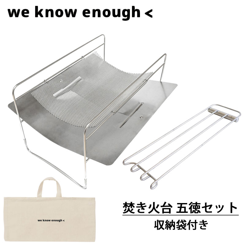 we know enough  LvTCgR₳Ȃ RɗD Α ܓZbg V[g RpNg ܂ y ی { made in Japan Lv AEghA \ K[Wuh   BBQ EB[m[Cit  2022N ObhfUC܎ 