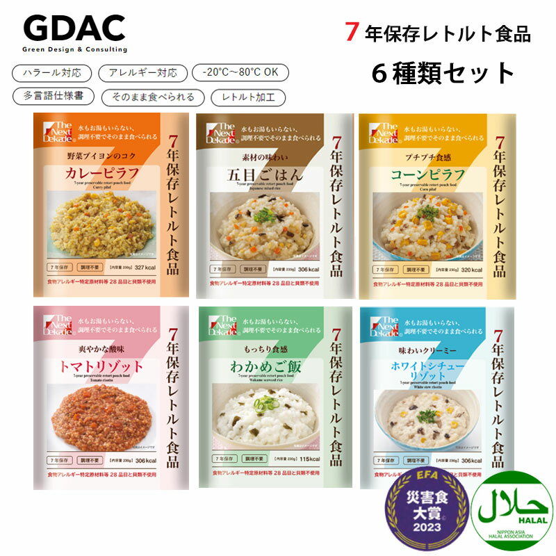 楽天市場】7年 保存 レトルト 食品の通販 楽天市場】7年 保存 レトルト 食品の通販