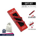 【ギフト袋に入れてお届け!】 iSTOR (イスター) スタンダード シャープナー & アーミー ナイフ セット ビクトリノックス victrinox 携帯 砥...