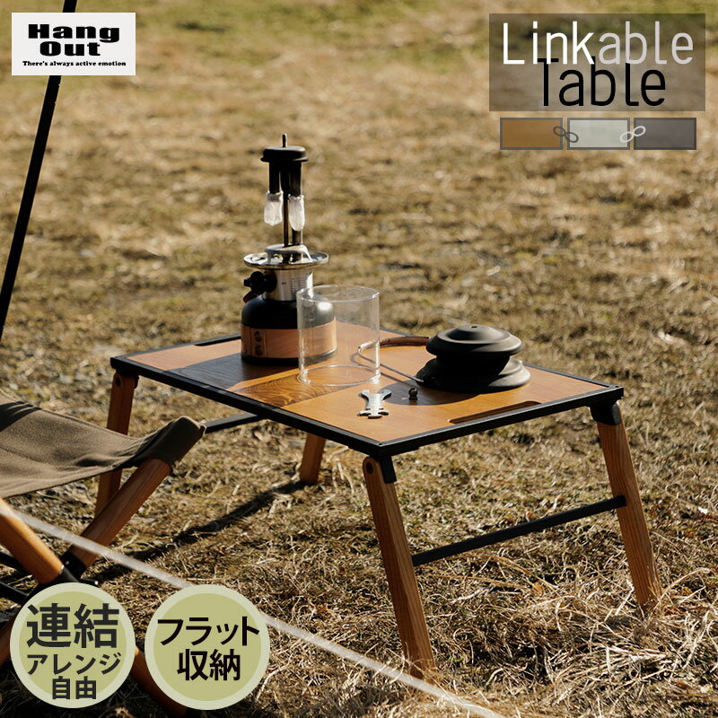 HangOut ϥ󥰥 ޤꤿ ȥɥ Linkable Table(Wood) 󥫥֥ å ơ֥  곰 ŷ   Ϣ  ѥ  å ե˥㡼  Ȥ߹碌 ȶ ʥ hng-tb64wd rcnۡrcm