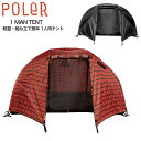 POLeR ポーラー 1人用テント 1 MAN TENT 超軽量 2.2kg 102 x 216 x 81cm 初心者 組み立て簡単 ペグ ガイロープ リペアキット付属 コンパクト サーフ スケート フェス アウトドア キャンプ 家キャンプ ソロキャンプ 【正規取扱い】