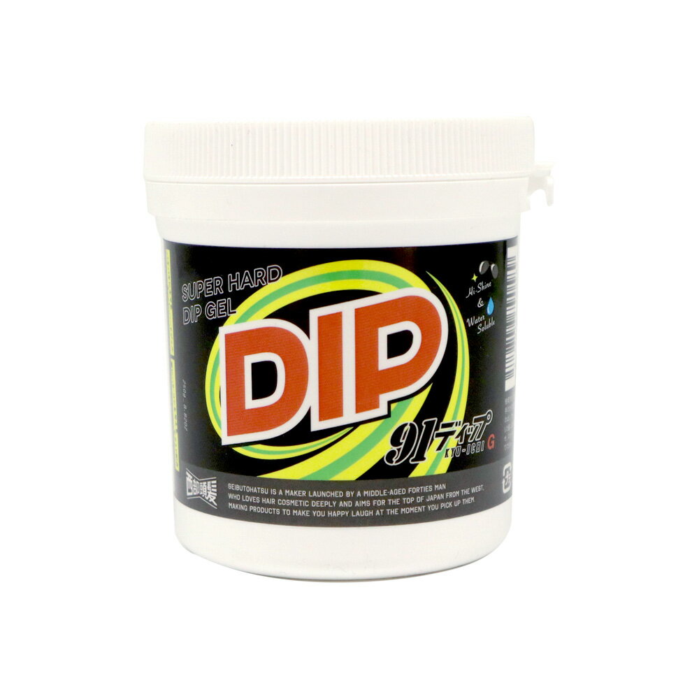 西部頭髪(せいぶとうはつ) 91DIP (グレープフルーツの香り）275g ヘア スタイリング ワックス 髪 メンズ ケア ハード ジェル タイプ パーマ 固まる 速乾 整髪料 パンク スタイル