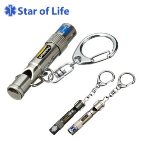 【クリックポスト発送】Star of Life スターオブライフ エクオス LED付き緊急用ホイッスル LEDライト 97dB 大音量 災害時 緊急時 2827-28 2827-29