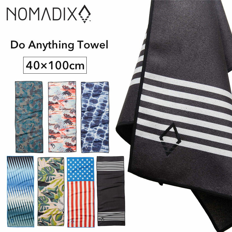 NOMADIX 人と環境にやさしいタオル Do Anything Towel ドゥ エニシング タオル 40×100cm リサイクル繊維 多用途タイプ 吸水抜群 乾きやすい 滑りにくい 毛が付きにくい 汚れにくい サスティナブル スポーツ フィットネス ペット ノマディックス