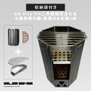 UM fire pit 二次燃焼焚火台&専用焼き網&炭受けセット 五徳1枚、収納袋付き ユーエム ファイヤーピット ファイアーピット 焚き火 炭焼き 金網 グリ...