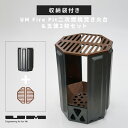 UM fire pit 二次燃焼焚火台&五徳2枚セット 収納袋付き ユーエム ファイヤーピット ファイアーピット 焚き火台 専用バッグ キャンプ アウトドア キ...