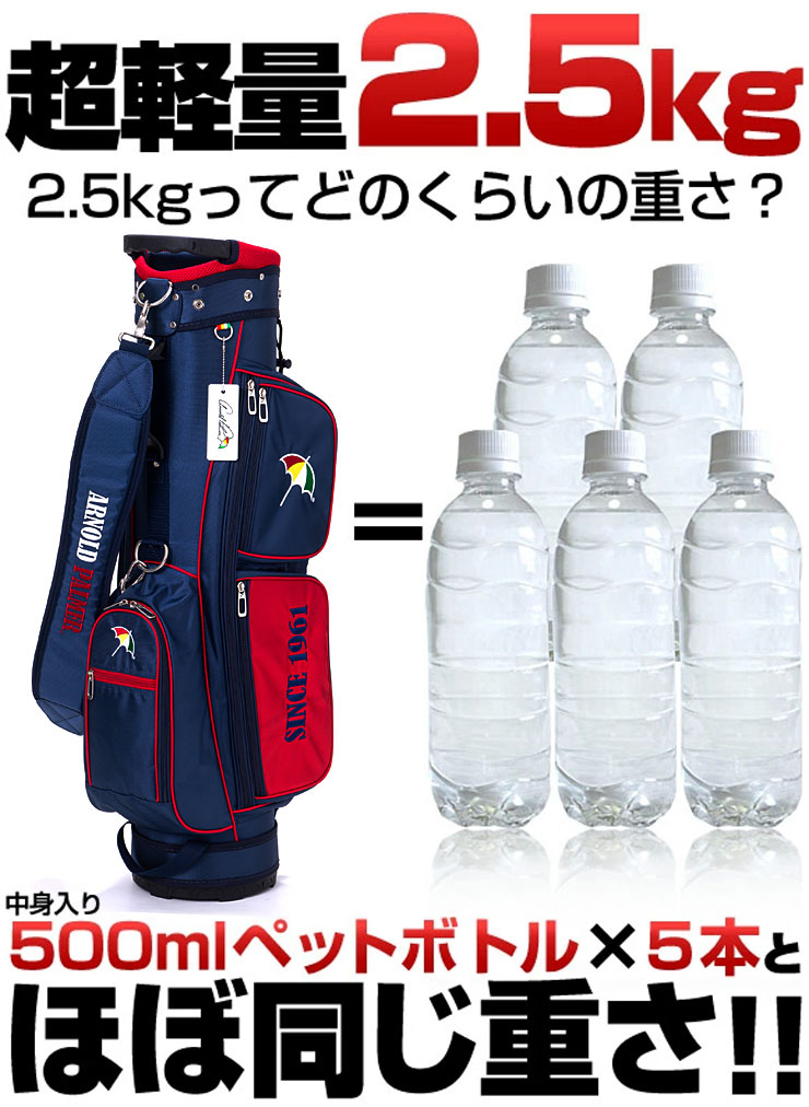 アーノルドパーマー 軽量 キャディバッグ APCB-26 [即納]