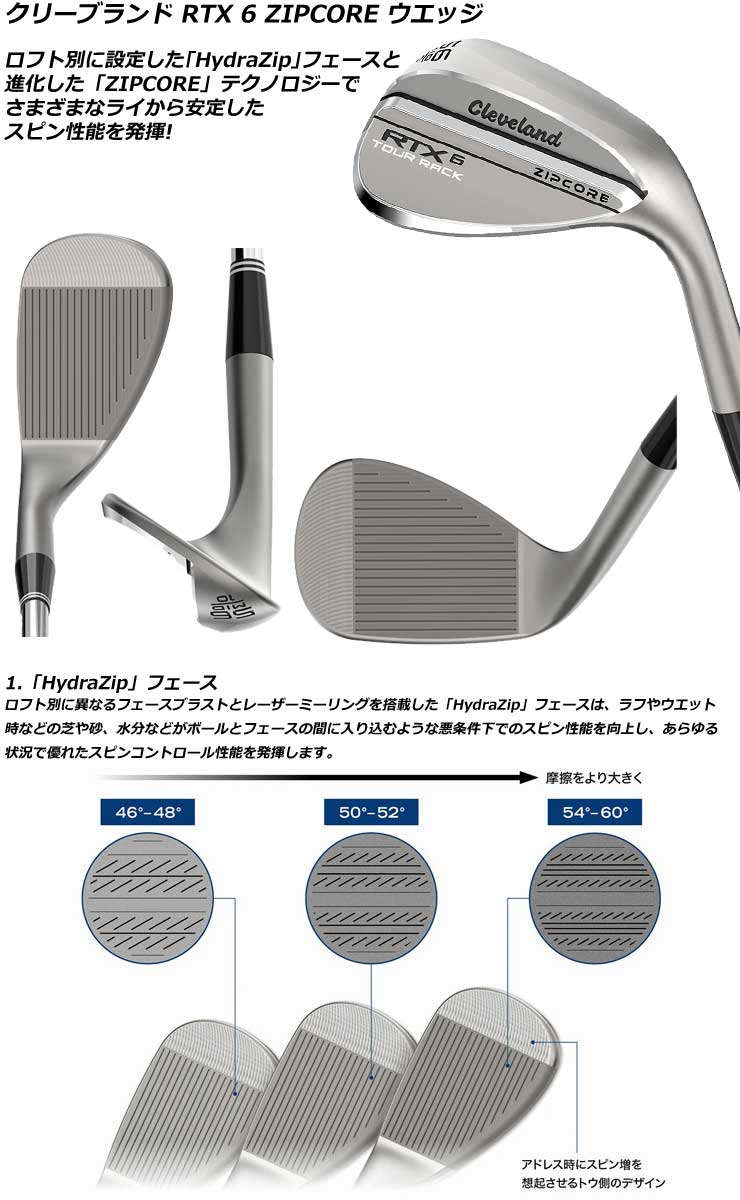 特注カスタムクラブ クリーブランド RTX 6 ZIPCORE ツアーラック ウエッジ N.S.PRO MODUS3 TOUR120 シャフト 2