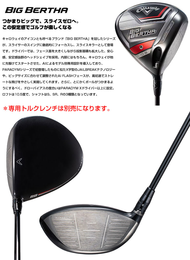 特注カスタムクラブ キャロウェイ BIG BERTHA 23 ドライバー UST Mamiya ATTAS 11 シャフト