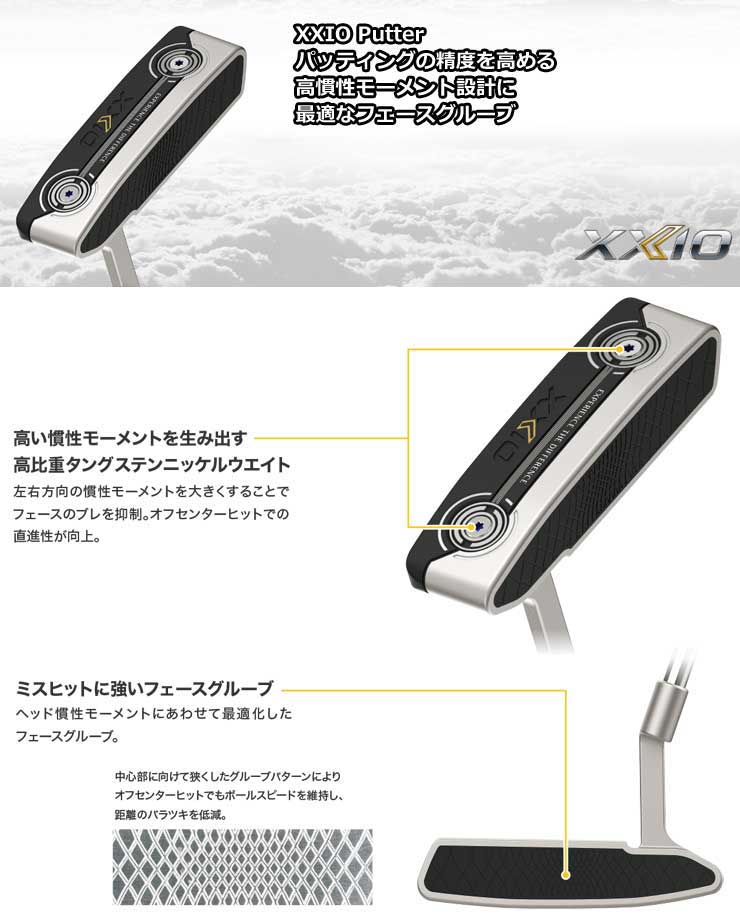 [タイムセール] ゼクシオ ブレード パター