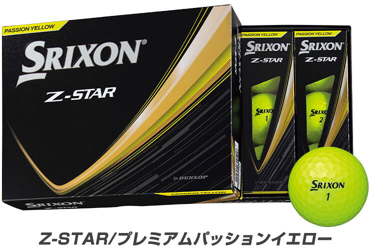 オウンネーム対応 スリクソン Z-STAR XV / Z-STAR / Z-STAR ◆ ゴルフボール 2025年...