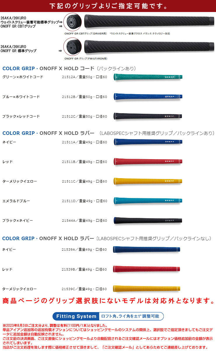 特注カスタムクラブ オノフ 2026 AKA ユーティリティ ウィングス ONOFF CBT626U シャフト 標準グリップ仕様