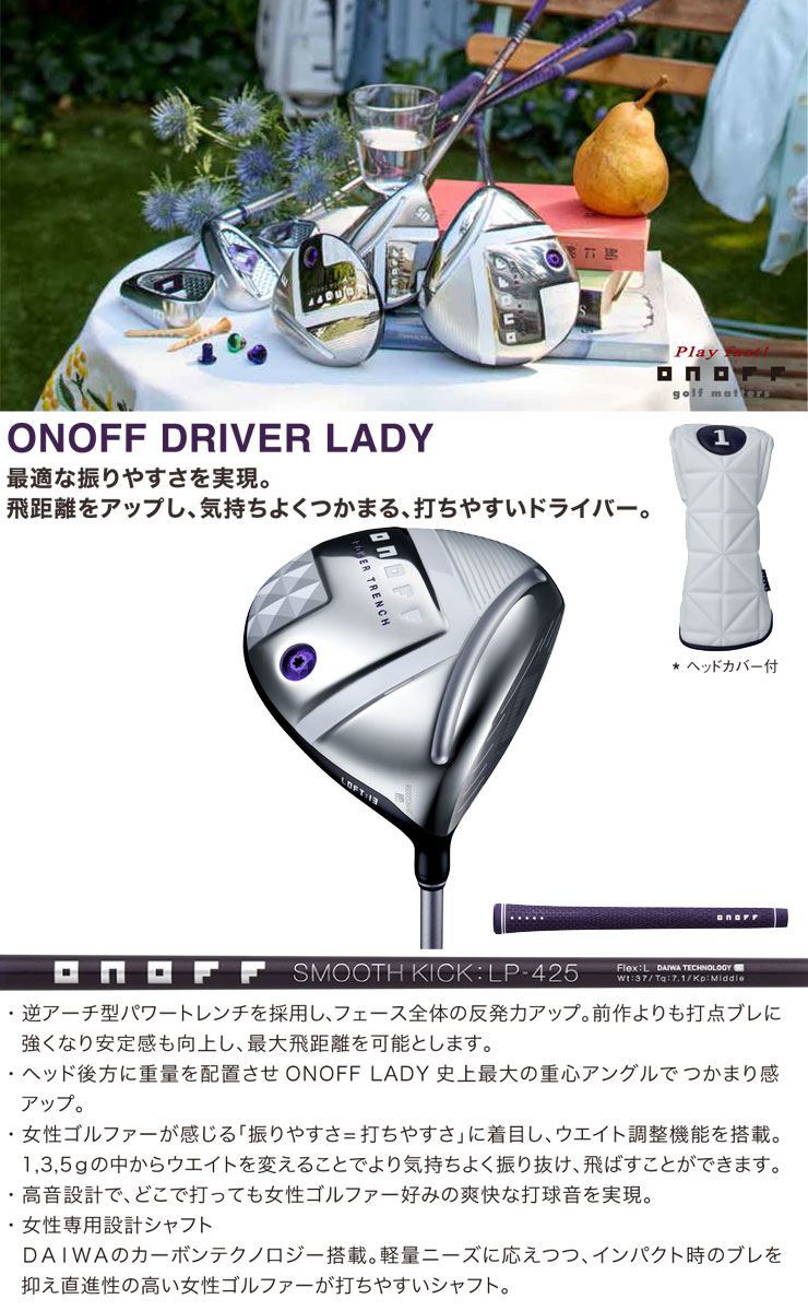 10％OFFクーポン対象！特注カラーカスタム オノフ 2025モデル レディ ドライバー S...