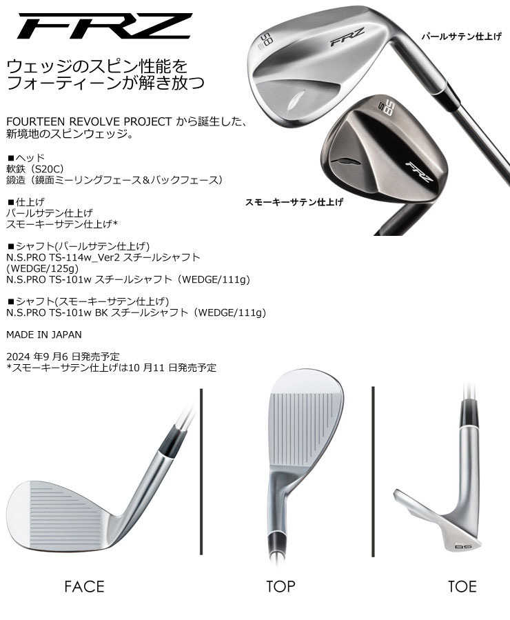[タイムセール] 特注カスタムクラブ フォーティーン FRZ ウエッジ スモーキーサテン仕上げ KBS 610 WEDGE シャフト greenfil-10636845 ゴルフプラザ グリーンフィル サンプル画像2